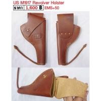 ราคา ซองหนังลูกโม่ US M1917 Revolver Holster (24641676563)