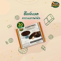 ราคา วาฟเฟิล สอดไส้คาราเมล รสช็อกโกแลต Chocolate Caramel Waffle Stroopwafel คาเฟ่ อเมซอน Cafe Amazon 36 กรัม (18121687963)