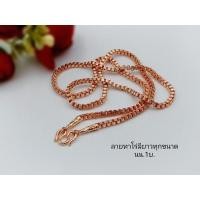 ราคา #สร้อยคอนาคลายทาโร่น้ำหนัก1บาท (24972542150)