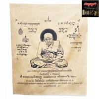 ราคา ผ้ายันต์ หลวงปู่ทวด เหยียบน้ำทะเลจืด วัดช้างไห้ จ.ปัตตานี (15882617483)