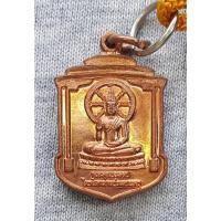 ราคา เหรียญพระพุทธเมตตาโลกนาถประทานพร วัดป่าห้วยทรายทอง จ.บึงกาฬ พร้อมสร้อยคอเชือก (เหรียญขนาดเล็ก) (3465086907)