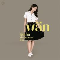 ราคา มุมทอง กระโปรงพลีทนักศึกษา ผ้าเบเนตองท์ จีบเล็ก สีดำ (เอวยางยืด ไม่มีกระเป๋า) (10255681051)