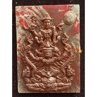 ราคา พระผงพระนารายณ์ทรงครุฑประทับพระราหู (27550307464)