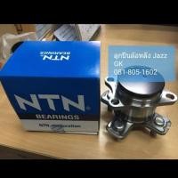 ราคา NTN ลูกปืนล้อหลัง(ดุมล้อหลัง) Honda Jazz ,City 2014 ABS (6323319107)