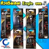 ราคา Eagle one หัวเติมลม King Eagle หัวเติมลมสั้น หัวเติมลมยาว หัวเติมลมหางปลา หัวเติมลมคอปเปอร์ หัวเติมลม2ทาง ปั้มลม (18236395630)