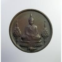 ราคา A7201 เหรียญพระแก้วมรกต หลัง ภปร ฉลองกรุงรัตนโกสินทร์ 200ปี พ.ศ.2525 (27055987623)