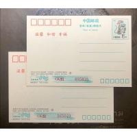ราคา ไปรษณียบัตรล็อตเตอรี่จีน ปี1992 จำนวน 2 ใบ (4072626340)