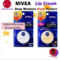 ราคา 【Direct from Japan】Nivea Deep Moisture Night P ลิปบาล์มที่ไม่ได้มีกลิ่นหอม 7ｇ มีกลิ่นหอม / น้ำผึ้ง (41405685348)