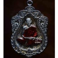 ราคา เสมา84ปี7รอบ หลวงพ่อยูร สคารโว นวะพรายทองตอก9รอบลงยาจีวร หมายเลข5จัดสร้าง19เหรียญพร้อมกล่องเดิม ประกันว่าแท้(จมูกไม่100) (48051984820)