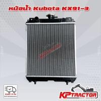 ราคา หม้อน้ำ Kubota KX91-3 หม้อน้ำคูโบต้า 3 ตัน อะไหล่แบคโฮ อะไหล่แมคโค อะไหล่รถขุดคูโบต้า (22543163989)