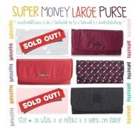 ราคา กระเป๋าตังค์ใบยาว Kipling SuperMoney Large Purse (26013206437)