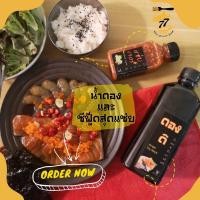ราคา น้ำดองซีอิ้วเกาหลีแท้ๆ500ml.พร้อมน้ำจิ้มซีฟู๊ด150ml. (9996610047)