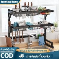 ราคา ชั้นวางจานคร่อมอ่างล้างจาน 1/2ชั้น ชั้นวางจานเอนกประสงค์ ชั้นคว่ำจ ที่คว่ำจานคร่อมซิงค์ ที่วางจาน (28203316092)