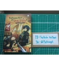 ราคา โรงเรียนเสนาธิการแห่งอานาธีเซีย เล่ม1 นิยายมือสอง (25733759642)