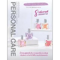 ราคา น้ำหอม 35 มล. Cute Press Eau de Parfum กลิ่นหอมติดทนนานตลอดวัน (45105023833)