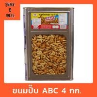 ราคา สิงห์บิน ABC - ขนมปี๊บเอบีซี น้ำหนัก 4 กิโลกรัม (6336732508)