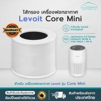 ราคา ราคาโปร⭐ ไส้กรองอากาศ Levoit Core Mini HEPA Filter สำหรับ เครื่องฟอกอากาศ Levoit รุ่น Core Mini กรองฝุ่น PM2.5 (26491420663)