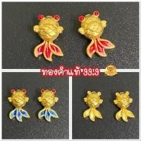 ราคา ชาร์มปลาทอง ทองคำแท้ 99.9 มีใบรับประกันทองแท้ (รับซื้อคืน) (4932159380)