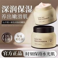 ราคา Four Seasons Moisturizing Goat Milk Cream Moisturizing Moisturizing Moisturizing Non-Greasy Moisturizing Bright Goat Milk Essence Cream (47504843475)