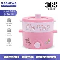 ราคา [ลิขสิทธิ์แท้] Kashiwa x Hello Kitty หม้ออเนกประสงค์ พร้อมซึ้งนึ่ง หม้อไฟฟ้าปี 2024 รุ่น KW-109 (28424732524)