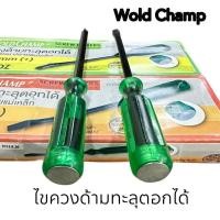 ราคา ไขควงตอก WoldChamp ขนาด 6 นิ้ว x 8mm เหล็ก CR-V ไขควงด้ามทะลุตอกได้ แกนสี่เหลี่ยมปลายแม่เหล็ก (ไขควงปากแบน ไขควงปากแฉก) (42315526588)