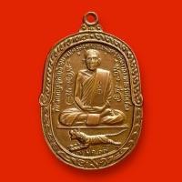 ราคา เหรียญหลวงพ่อสุดวัดกาหลงปี 2517 หลังยันต์ตระกร้อ (43226769672)