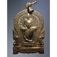 ราคา Antig Fast 5770 เหรียญเสมา กะไหล่ทอง พุฒซ้อน หลวงพ่อเดิม หลวงพ่อกัน วัดเขาแก้ว อำเภอพยุหะคีรี จังหวัดนครสวรรค์ จัดสร้าง (29907283057)