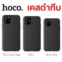 ราคา HOCO สีดำทึบ เคสมือถือสำหรับ iPhone 15 14 13 12 11 Max Xr 7/8plus/6/6plus (27850463373)