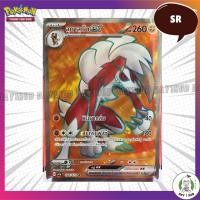 ราคา ลูกาลูกันex [SR] sv1a Pokemon TCG [ของแท้] (22742787025)