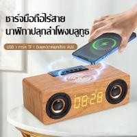 ราคา ใหม่ ลำโพง K1ลำโพงบลูทูธ ลำโพงชาร์จโทรศัพท์แบบไร้สาย ลำโพงนาฬิกาปลุก ลำโพงวินเทจ ลำโพงตั้งโต๊ะสไตล์เรโทร (27266983410)