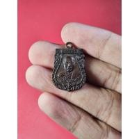 ราคา 00951 เหรียญ พระครูโสภณ ครบ5รอบ หลังหลวงพ่อเพ็ง วัดอ้อมน้อย (25638017058)