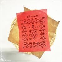ราคา O-037 ผ้ายันต์เกราะเพชร ปลุกเสกเสาร์ ๕ วัดท่าขนุน หนุนดวง เสริมบารมี การงาน การเงิน มีไว้ไม่ตายโหง (3976241258)