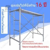 ราคา ขายตรงจากโรงงาน นั่งร้าน นั่งร้านครบชุด นั่งร้านก่อสร้าง นั่งร้านก่อสร้าง นั่งร้านหนา นั่งร้านเคลื่อนที่ ชั้นเหล็กตรง (27269064462)