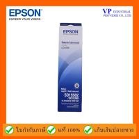 ราคา RIBBON CARTRIDGE EPSON LQ-630 (แท้มีกล่อง,รับประกัน) SO15582 (5265912906)