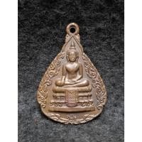 ราคา เหรียญหลวงพ่อวัดไร่ขิง จ.นครปฐม (24284751187)