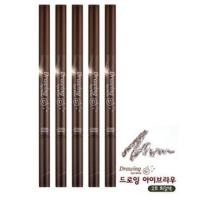 ราคา K.N. Shop ﻿Etude House ดินสอเขียนคิ้ว Drawing Eye Brow 0.2g #02Gray Brown ( 5 แท่ง) (2015639788)