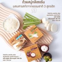 ราคา แท้100%สบู่รักษาฝ้า สบู่รักษาสิว สบู่กลีเซอรีน ผสมหัวไชเท้า กิฟฟารีน (29310177659)