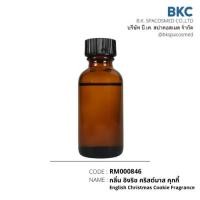 ราคา กลิ่นอิงริช คริสต์มาส คุกกี้ English Christmas Cookie Fragrance[RM000846]น้ำมันหอมระเหย 30 ม.ล. สำหรับทำเทียนหอม (13125291686)