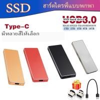 ราคา SSD ฮาร์ดไดรฟ์ภายนอก 8TB 16TB 30TB External HDD 4TB 2TB 1TB Type-c USB 3.0 External Harddrive (17193770407)