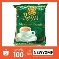 ราคา Royal Myanmar Teamix ชานมพม่า (769784959)