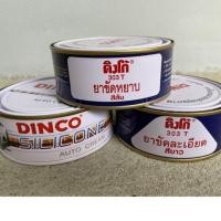 ราคา Dinco ยาขัดหยาบ ยาขัดละเอียด ครีมขัดเงา ครีมเคลือบเงารถยนต์ ขัดสีรถ ดิงโก้ 303T Silicone Wax (11185912399)