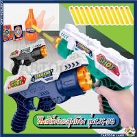 ราคา ปืนของเล่น CX-38 ปืนโฟม ปืนกระสุนโฟม ของเด็กเล่น เล่นสนุก ยิงได้ไกล (18969346050)