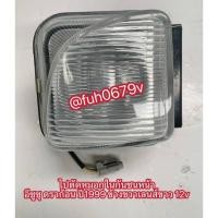 ราคา #ไฟตัดหมอกสปอร์ตไลท์ในกันชนหน้าอีซูซุisuzuทีเอฟอาร์TFRดราก้อนdragonอายeyeปี1997-2002ข้างขวาของแท้มือสอง (41167121453)