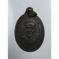 ราคา A5070 หลวงปู่ม่วง วัดบ้านทวน จ.กาญจนบุรี ปี2541 (21833788494)