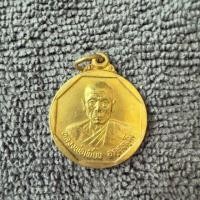 ราคา เหรียญหลวงพ่อเพี้ยน วัดเกริ่นกฐิน รุ่นแจกทาน ปี2543 (26141895003)