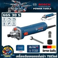 ราคา เครื่องเจียรคอตรงไฟฟ้า กำลัง 750วัตต์ ขนาด 6มิล ยี่ห้อ BOSCH รุ่น GGS 30 S (รับประกัน 1ปี) (53151595381)