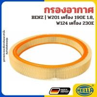 ราคา BENZ ไส้กรองอากาศ W201 เครื่อง 190E 1.8, W124 เครื่อง 230E แบรนด์ HELLA เบนซ์ 0030943804 (40820868546)