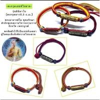 ราคา ตะกรุดเสน่ห์ใจขาด รุ่นมินินาโม พร้อมสายรัดข้อมือพระอาจารย์โอ (25122535208)