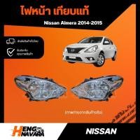 ราคา ไฟหน้า NISSAN ALMERA 2014-2015 เทียบแท้ (25950504990)