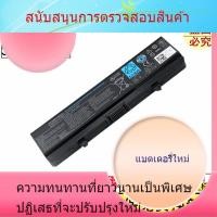 ราคา แบตเตอรี่แล็ปท็อป Dell Inspiron 1545 1525 1526 1546 X284G 1440 (47100165532)